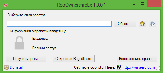 RegOwnershipEx 1.0.0.1