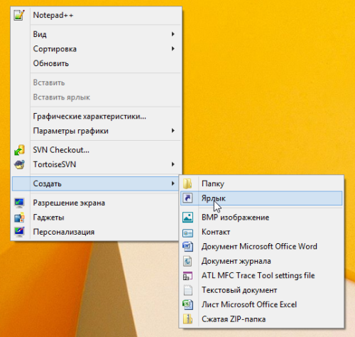 Как открыть чудо панель windows 8