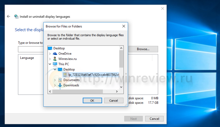 Как установить языковой пакет windows 10