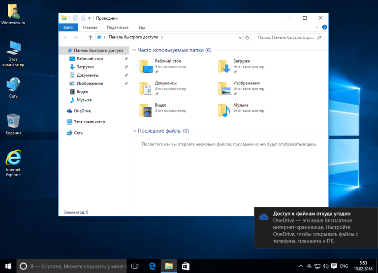 Как установить языковой пакет windows 10 cab