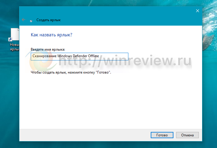 Ярлык сканера windows 10. Сканирование ярлычок. Иконка сканирование Windows 10. Сканирование Windows 10 через Windows Defender. Как запустить сканирование на виндовс.