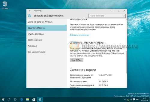 Windows 10 offline scan