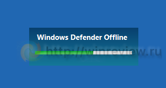 Windows Defender offline scan