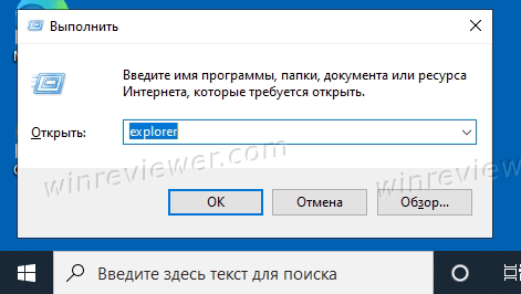 Open File Explorer From Run In Windows 10