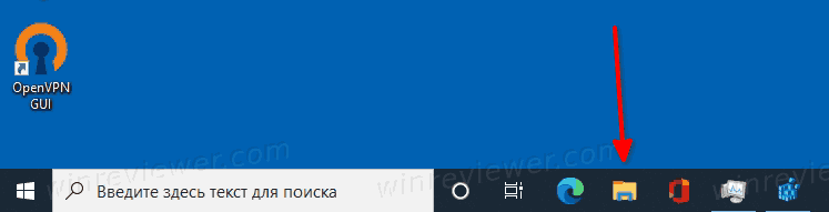 Как открыть два окна проводника в windows 10