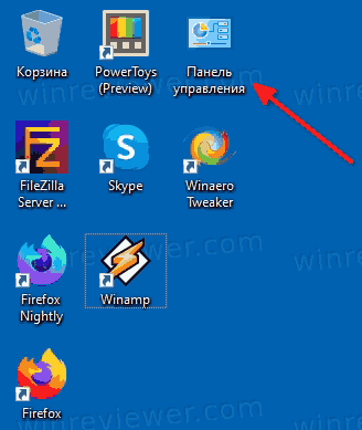 Windows 10 Classic Control Panel Desktop Icon
