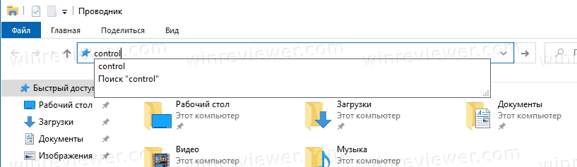 Windows 10 Open Control Panel From Explorer 2