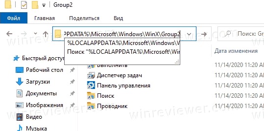 Windows 10 Restore Control Panel In WinX Menu 0