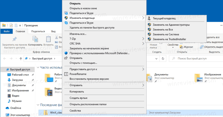 Пропало контекстное меню windows 10