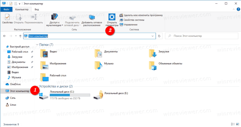 Как открыть приложение Параметры в Windows 10