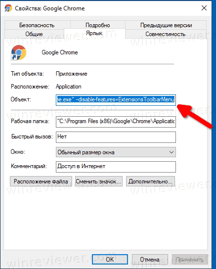 Chrome пример использования Disable-Features