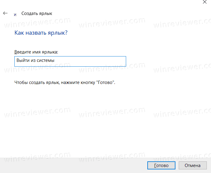 Sign Out Windows 10 10