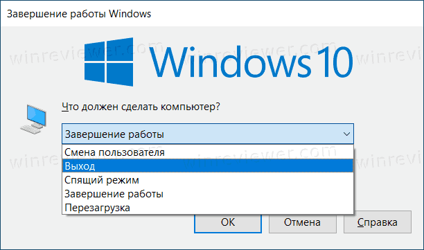 Sign Out Windows 10 5