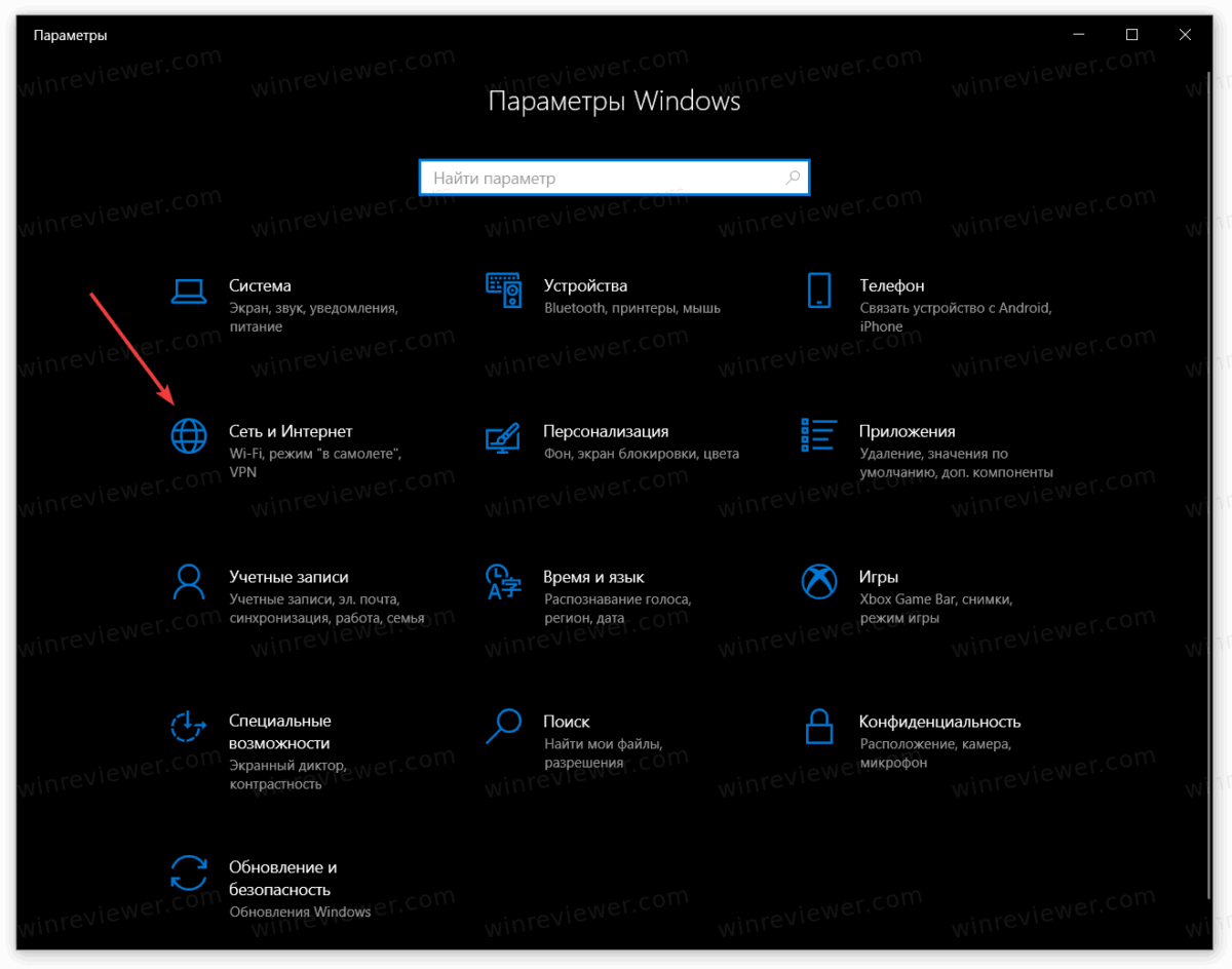 Автоматическое подключение к wifi windows 10