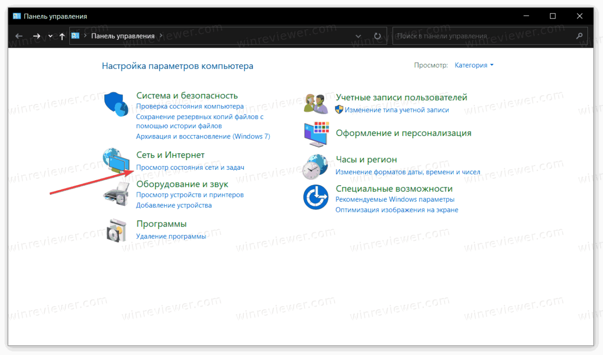 Автоматическое подключение к wifi windows 10