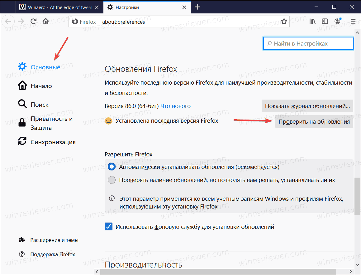 Firefox Check For Updates In Settings