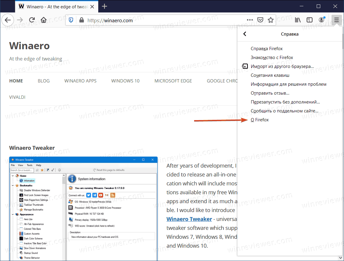 Firefox Menu About