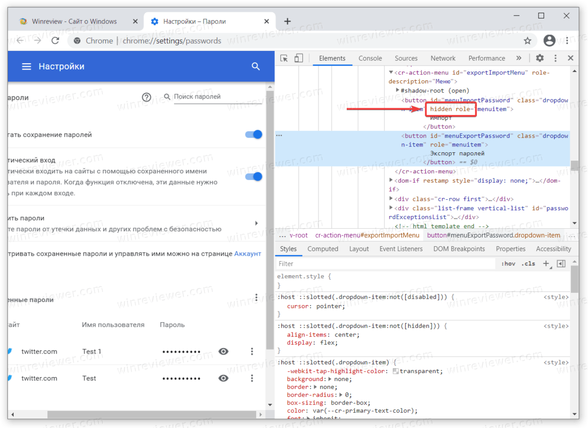 Импорт паролей в хром. Как импортировать пароли в Google Chrome. Сохранённые пароли в Chrome.