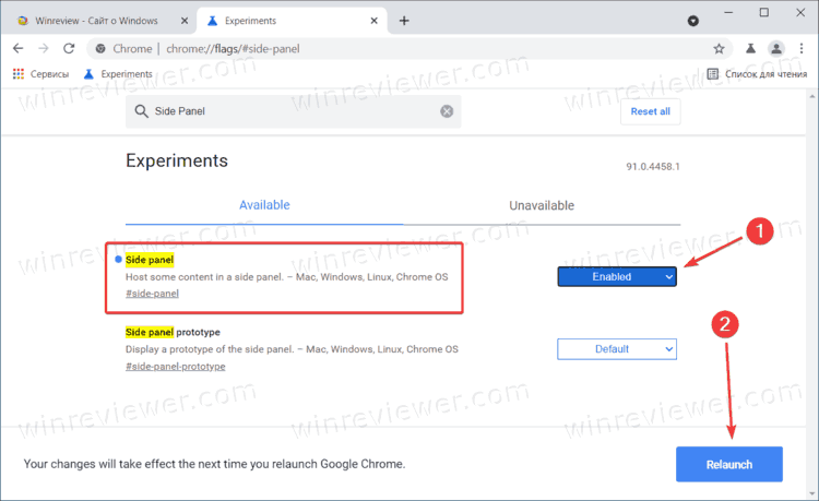 Перенести панель вниз chrome