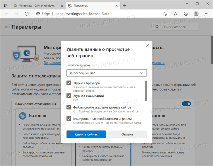 Microsoft edge удалил скачанный файл