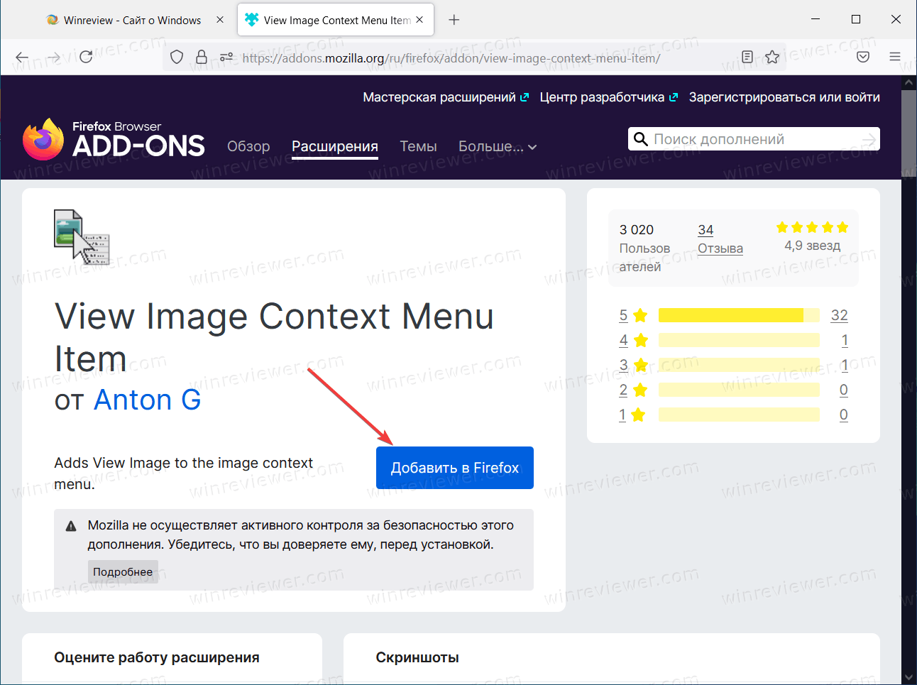 Как вернуть пункт "Открыть изображение" в Firefox