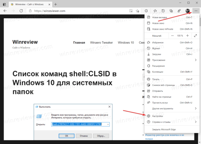 Microsoft edge удалил скачанный файл