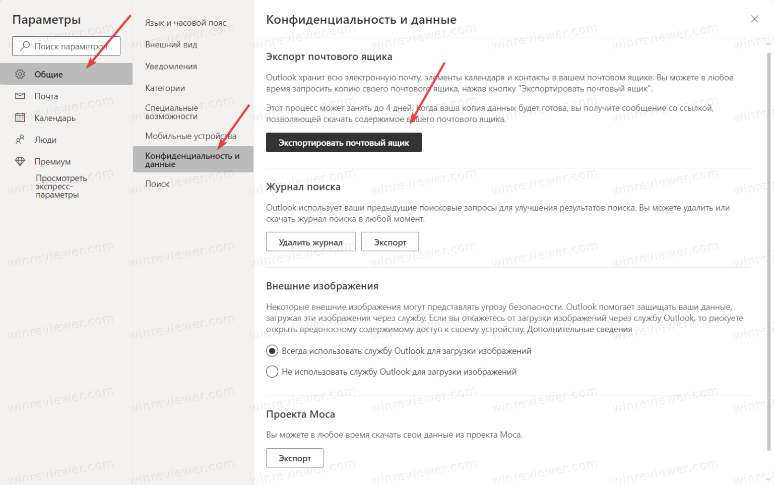 Экспорт писем