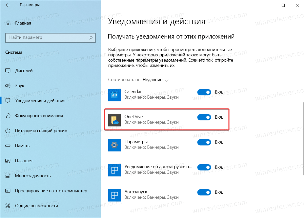 Указан недопустимый список onedrive