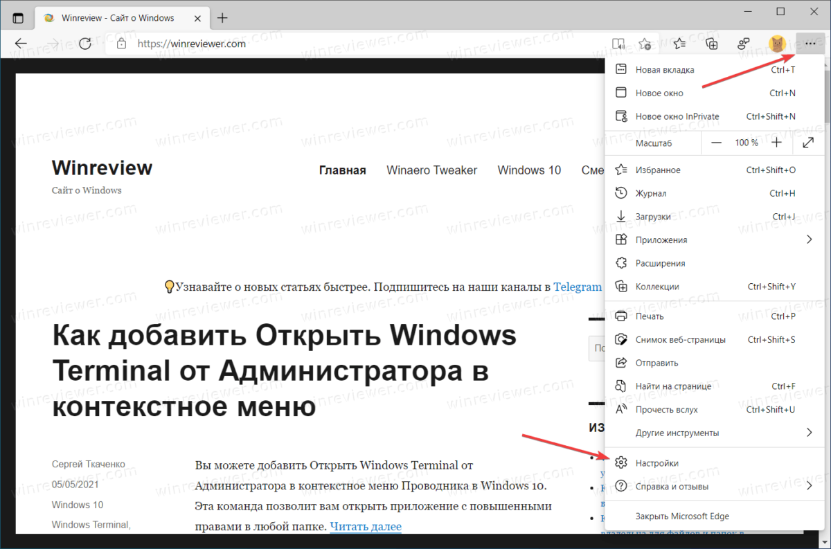 Как очистить куки в майкрософт эйдж. Меню браузера Microsoft Edge. Как заблокировать сайт в Microsoft Edge.