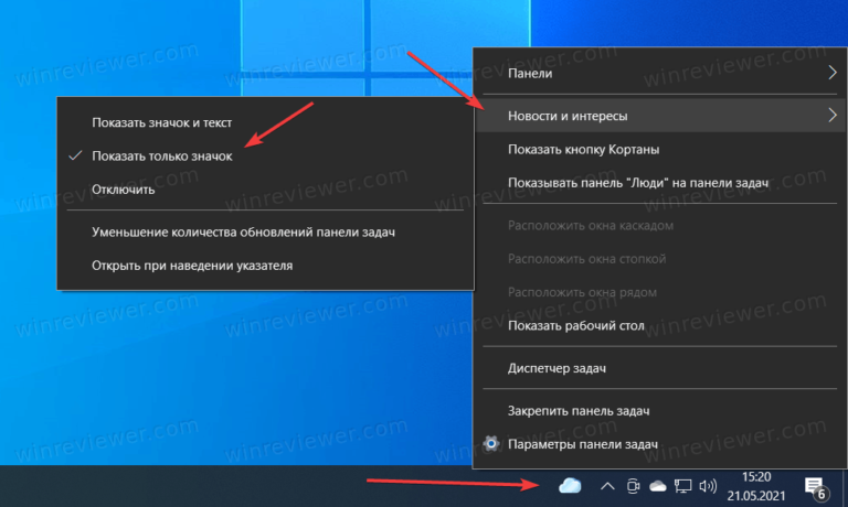 Как изменить фаренгейт на цельсий в windows 10