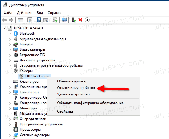 Device Manager Disable Camera