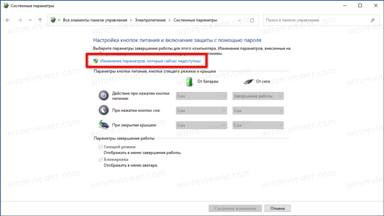 Как изменить действие при подключении устройства windows 10