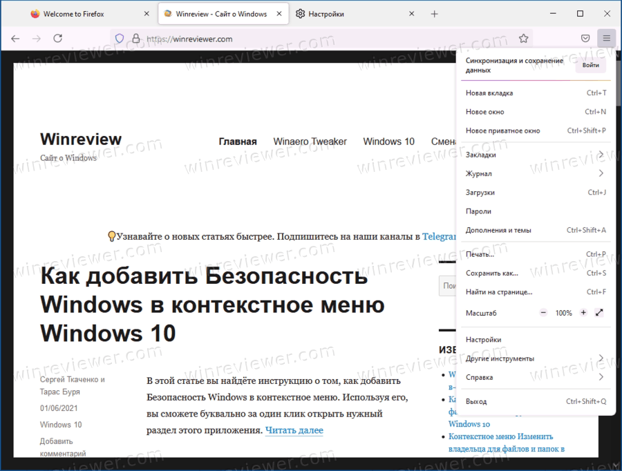 Proton -  Новый пользовательский интерфейс Firefox 89