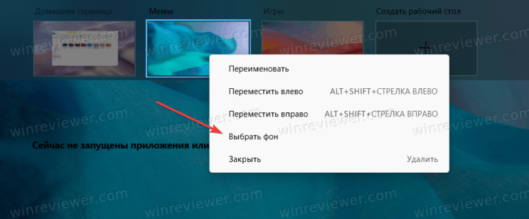 Как запретить изменение фона рабочего стола windows 10