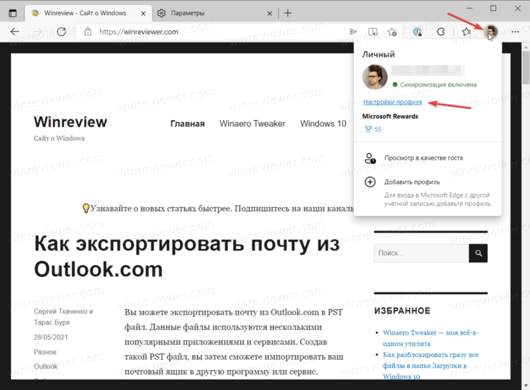 Edge не работает озвучивание текста natural online