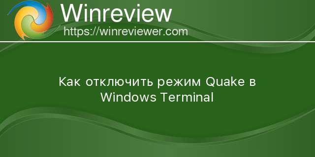 Как запустить quake 1 на windows 10