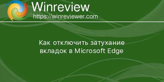 Microsoft edge выскакивает реклама при включении компьютера