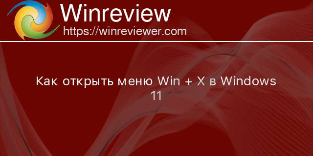 Как открыть меню в windows live