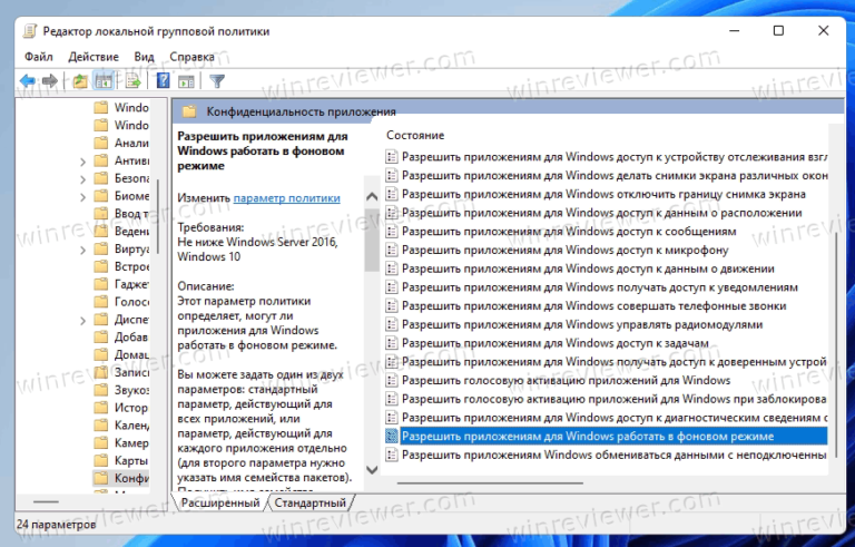 Настройка анимации windows 11