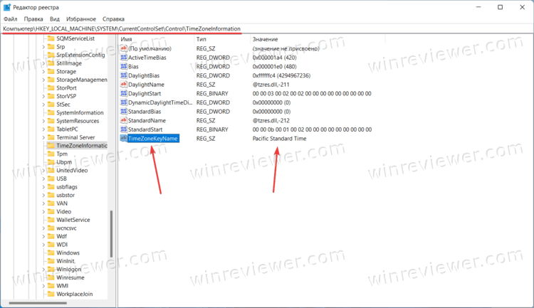 Смена часового пояса в Windows 11 в реестре