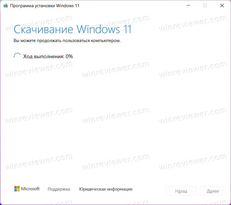 скачивание официального ISO файла Windows 11