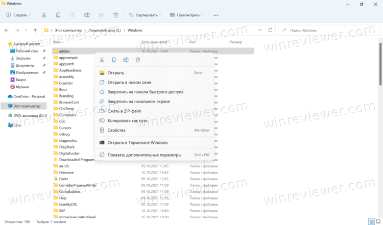 Windows 11 откройте контекстное меню, удерживая shift