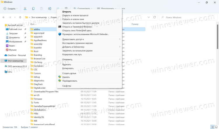 Windows 11 открыть расширенное контекстное меню
