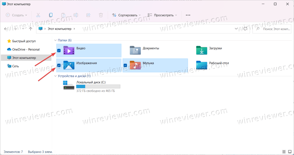 Windows 11 включить флажки для выбора файлов в Проводнике