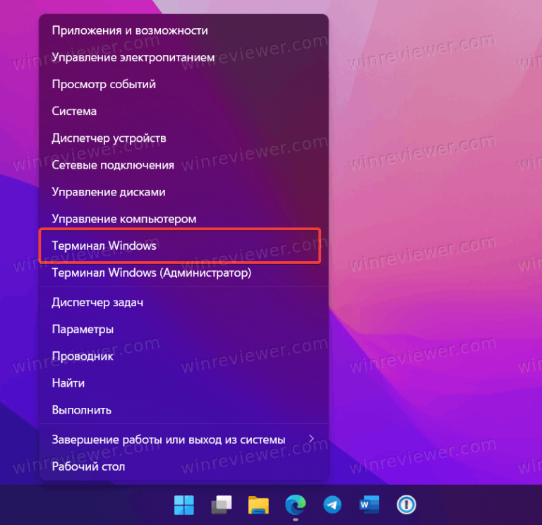 Как удалить схему электропитания windows 11