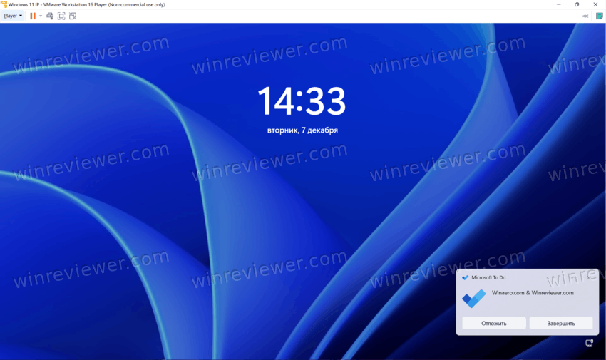 Экран блокировки Windows 11