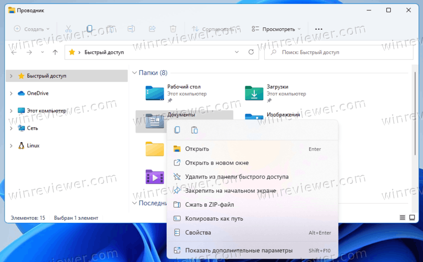 Как в Windows 11 удалить меню Открыть в Терминале Windows