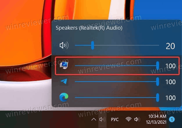 изменить громкость звуков уведомлений в Windows 11