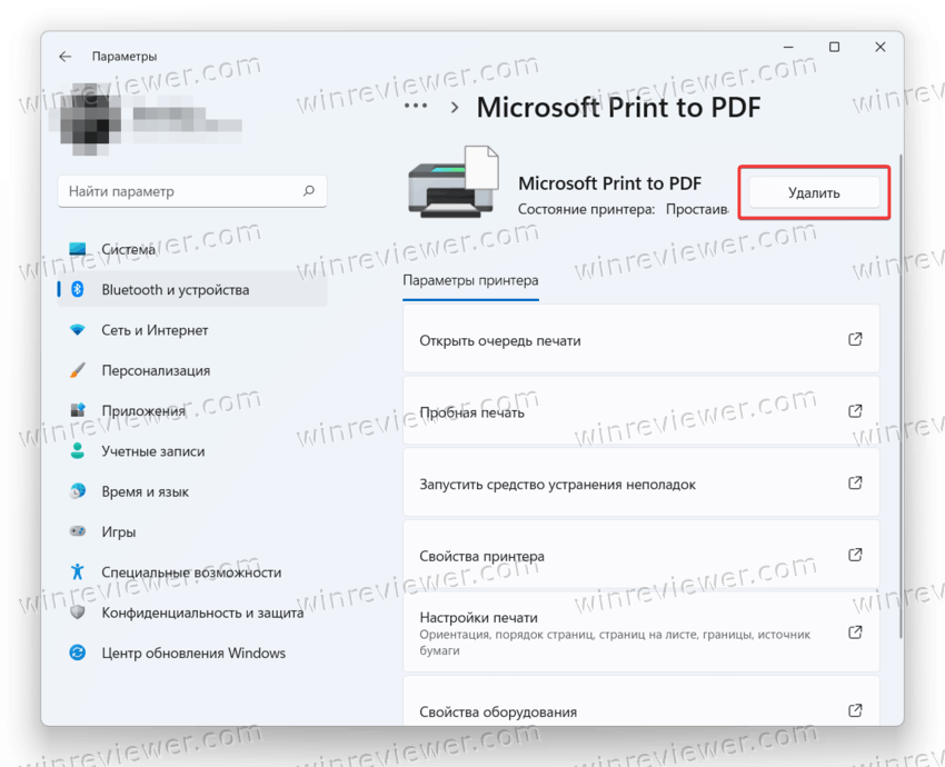 удалить драйвер принтера в Windows 11