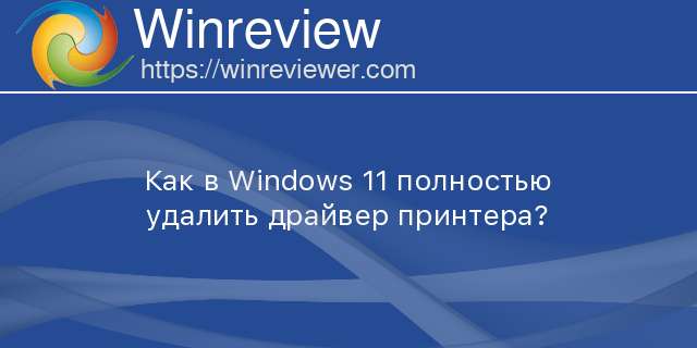 Как полностью удалить mesa драйвер linux